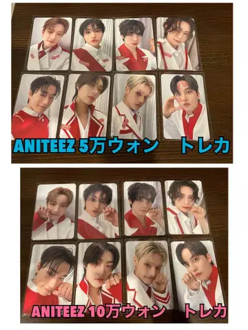 ateez aniteez 5만 원 10만 원 트레이딩 카드 컴플리트