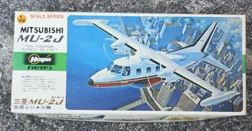 MITSUBISHI MU-2J 1/72 모델 키트