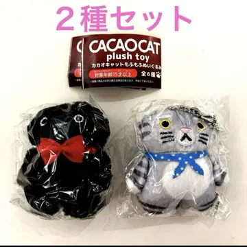 CACAOCAT 카카오캣 복슬복슬 봉제 인형 2종 세트