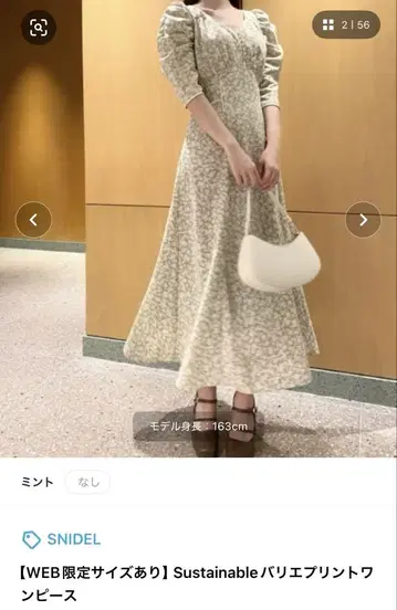 snidel 바리에 프린트 원피스