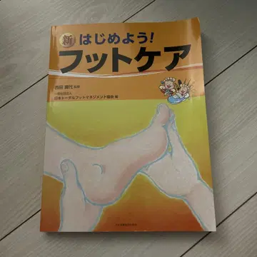 새롭게 시작해요! 발 케어