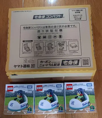 프로야구 토미카 도쿄 야쿠르트 츠바쿠로 3개 세트 안심의 택배 컴팩트