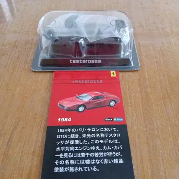 페라리 테스타로사 1984 빨간색 미니카 조립 키트