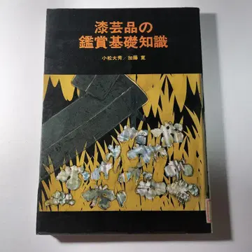 칠예품 감상 기초 지식