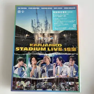 칸쟈니에이또 STADIUM LIVE 18 초회 한정판 B DVD