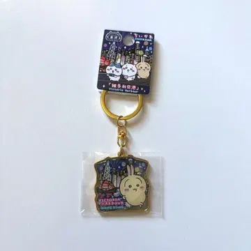 홍콩 한정판 지역 한정 키링 빅토리아 하버 토끼