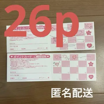 프리티 스토어 26 포인트