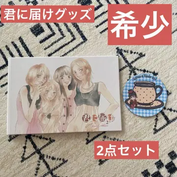 너에게 닿기를 코스터 앨범 레어