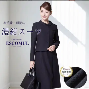 새상품급 수험복 에스코 뮬 다크 네이비 수트 9호 시착만 한 상품