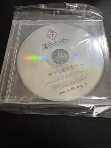 누군가를 그리며 시부야 사카타로 SUPER BEAVER