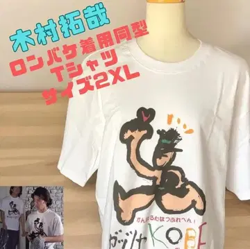 [ 당일 발송 ] 기무라 타쿠야 롱 베케이션 착용 코튼 T 셔츠 2XL