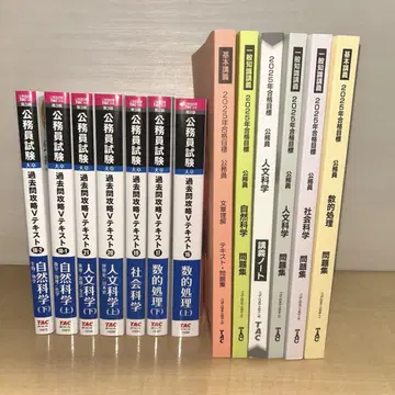 TAC 공무원 2025년 교양 세트