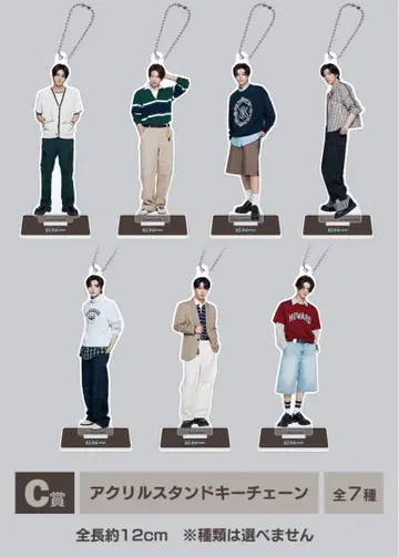 세가 럭키 쿠지 ENHYPEN ] C상 아크릴 스탠드 키체인 7종