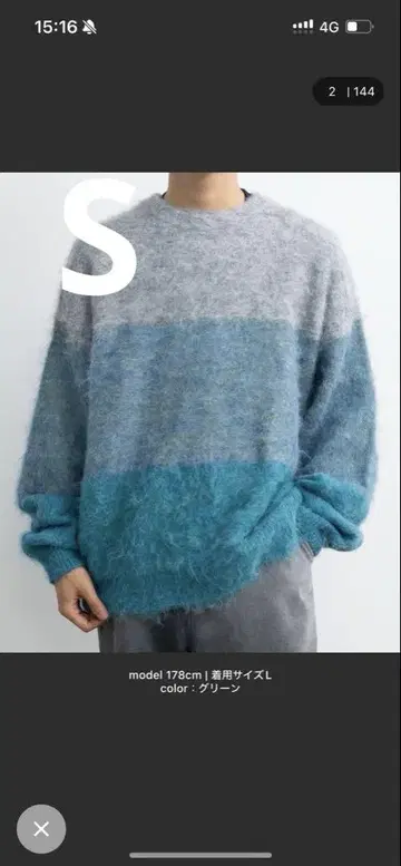 SINSS 보더 그라데이션 니트