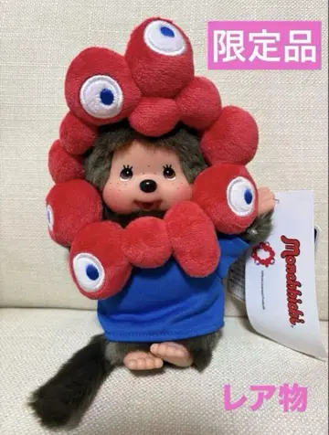 몬치치 미야쿠미야쿠 콜라보 봉제 인형 S 사이즈