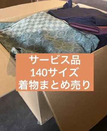 서비스 상품 기모노 묶음 판매 새상품급