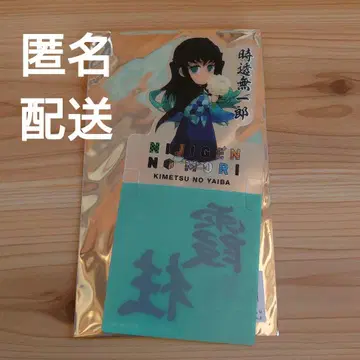 귀멸의 칼날 니지겐노모리 후드 구매 혜택 코스터 토키토 무이치로