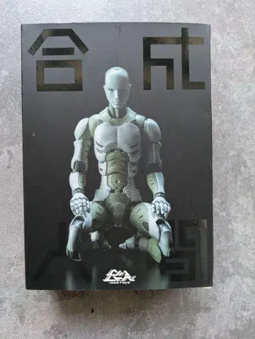 동아중공 합성인간 1/12