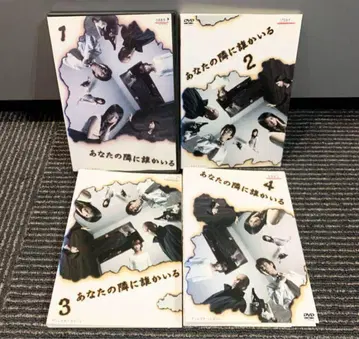 당신 곁에 누군가 있다 디렉터스컷 전 4권 DVD 전권 세트