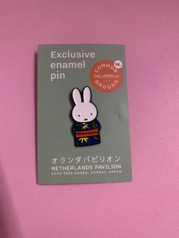 미피 핀 배지 네덜란드관