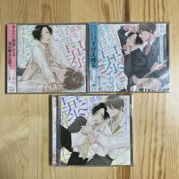 귀상사 고쿠데라 씨는 폭로되고 싶다. 드라마 CD 1~3