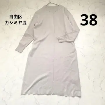 자유구 캐시미어 혼방 롱 니트 원피스 38 새상품급 라이트 그레이