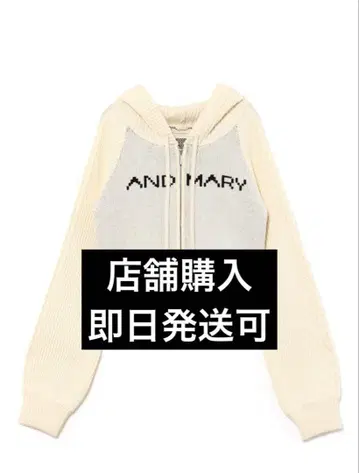 ANDMARY 제니퍼 니트 후디 세트 아이보리