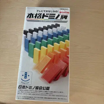 본격 도미노