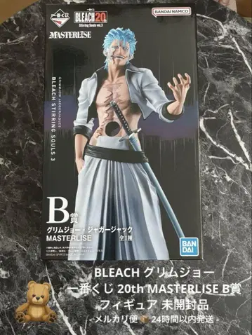 BLEACH 그리 조 피규어 제일복권 B상 미개봉 새상품 당일 발송