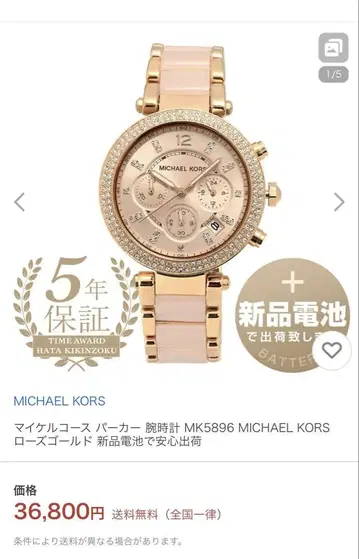 MICHAEL KORS MK5896 손목시계 로즈 골드 작동품