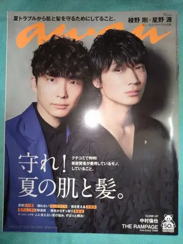 anan MIU404 아야노 고 & 호시노 겐