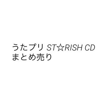 우타프리 스타리쉬 CD 묶음 판매