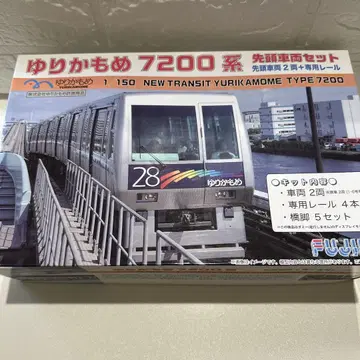 레어 유리카모메 7200계 선두차량 2량, 미도색 모델