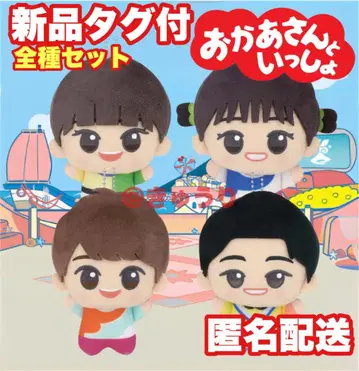 [ 4종 세트 ] 엄빠랑 같이! SD 인형 봉제 인형 [ 남코 한정판 ]