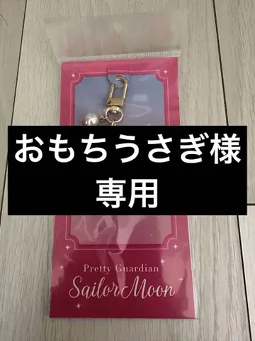 세일러문 키링 30주년 기념