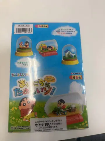 짱구는 못말려 테라리움 매일이 즐거워!