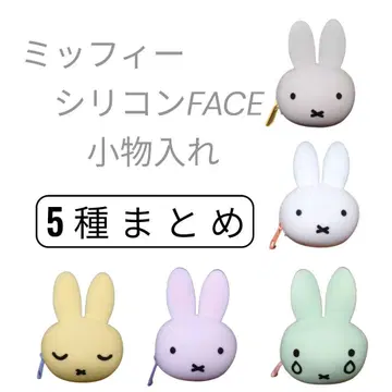 미피 실리콘 FACE 소품함 5종 모음 컴프 가챠 캡슐 토이