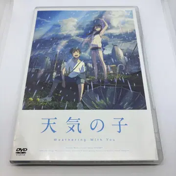 날씨의 아이 Weathering With You DVD