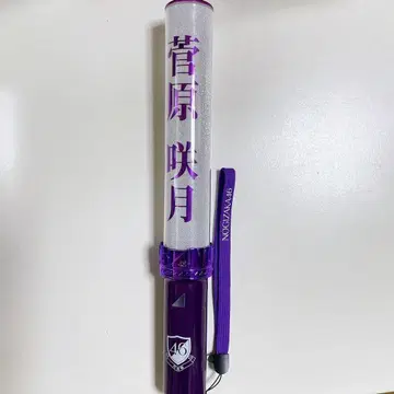 개별 스틱 응원봉 노기자카46 스가와라 사츠키