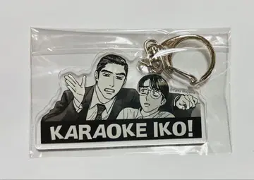 가라오케 가자! 아크릴 키링