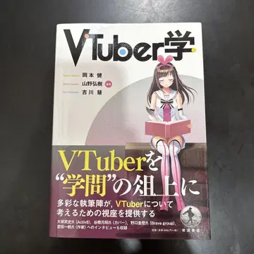 VTuber학