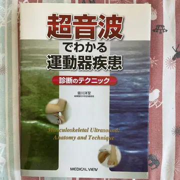 초음파로 알 수 있는 운동기 질환 진단 테크닉