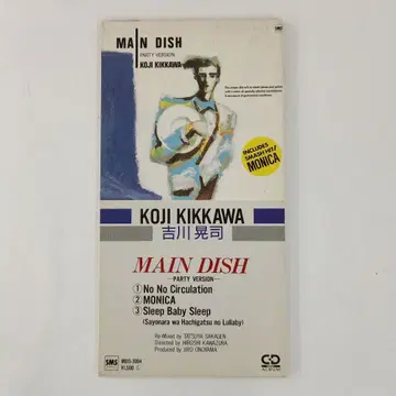 킷카와 코지 MAIN DISH 8cm CD