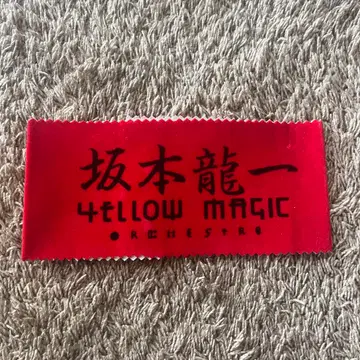 YMO 완장 사카모토 류이치