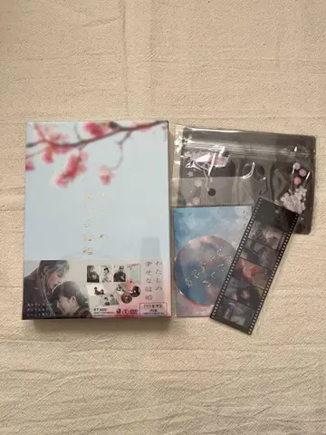 덤 포함 나의 행복한 결혼 DVD 럭셔리판