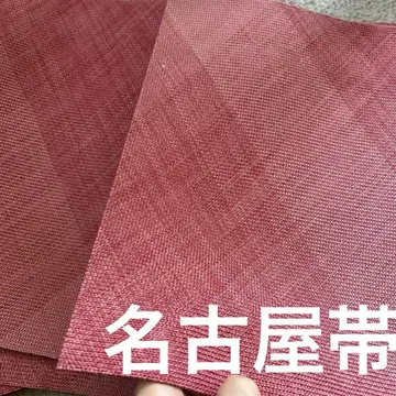 1점 한정 핑크 레드 계열 나고야 오비 심플 직조 일상 기모노에 딱