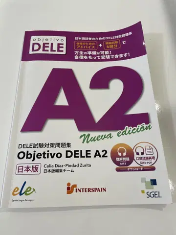 Objetivo DELE A2 일본판