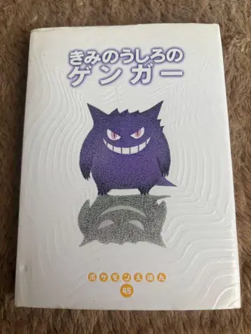 너의 뒤에 있는 겐가