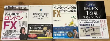 언론 등에서 화제가 된 FX 테크닉 & 전략 서적 세트 4권