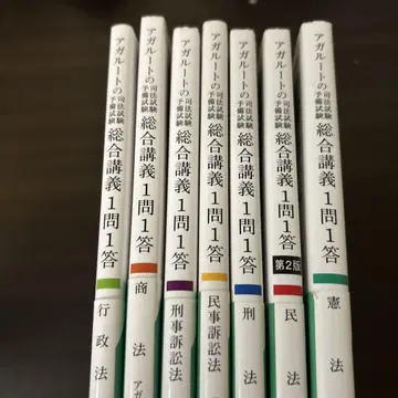 아가루트 종합 강의 1문 1답 7과목 세트